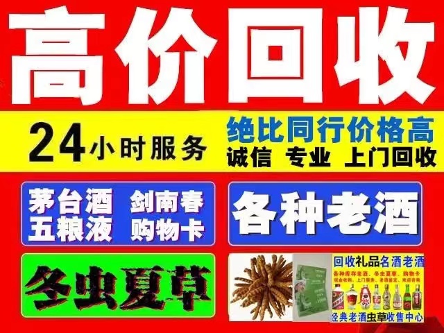 利通回收1999年茅台酒价格商家[回收茅台酒商家]